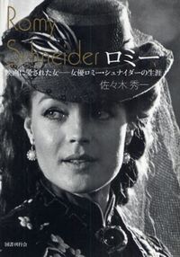 Romy Schneider ---- 2009