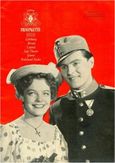 1955-08-.. - Fim Palette - N° 1