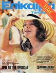 1976-04-03 - Epikera - N° 15